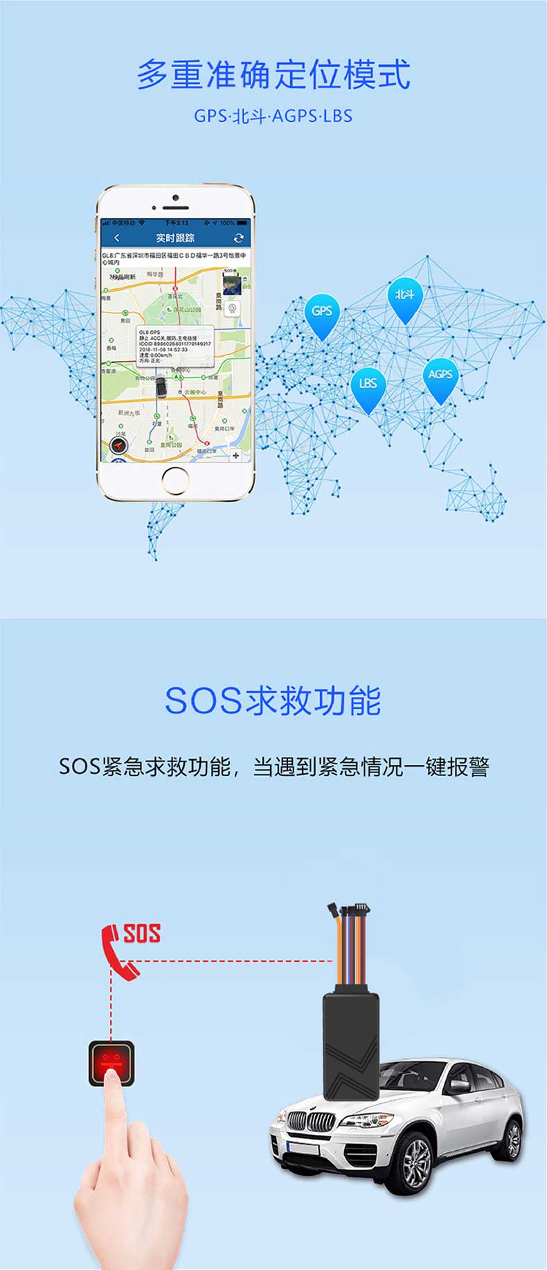 C003多功能4G远程听音SOS按钮断油电温感油感gps接线定位器