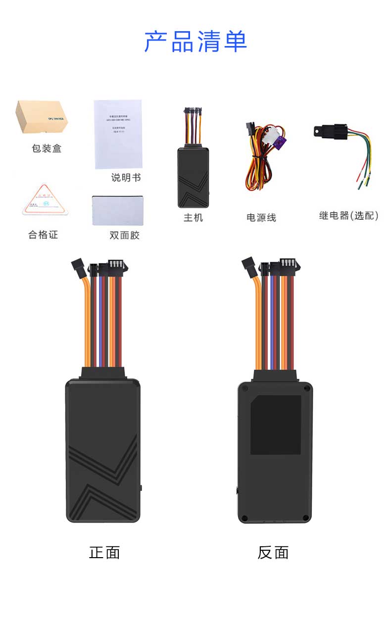 C003多功能4G远程听音SOS按钮断油电温感油感gps接线定位器