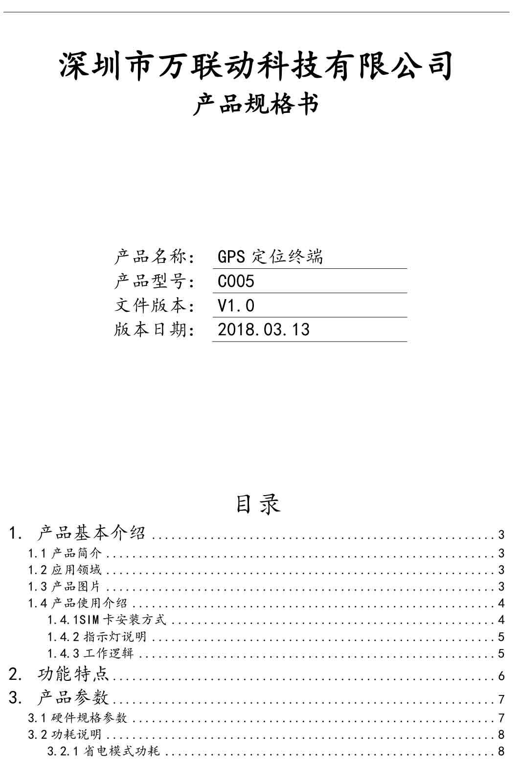 C005即插即用汽车故障诊断obd 4g gps定位器