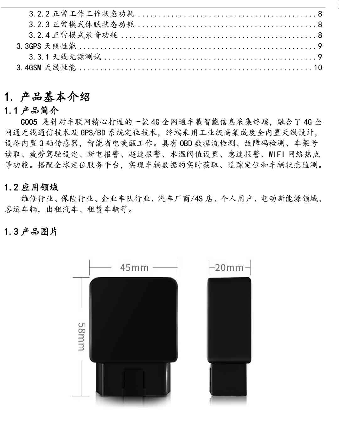 C005即插即用汽车故障诊断obd 4g gps定位器