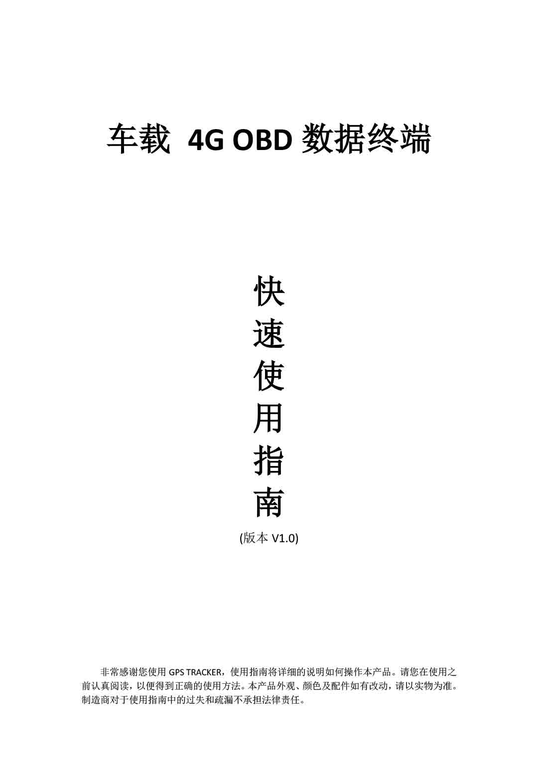 C005即插即用汽车故障诊断obd 4g gps定位器