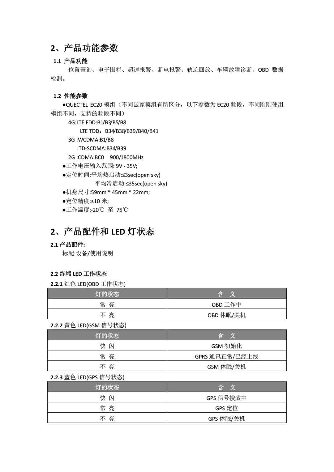 C005即插即用汽车故障诊断obd 4g gps定位器