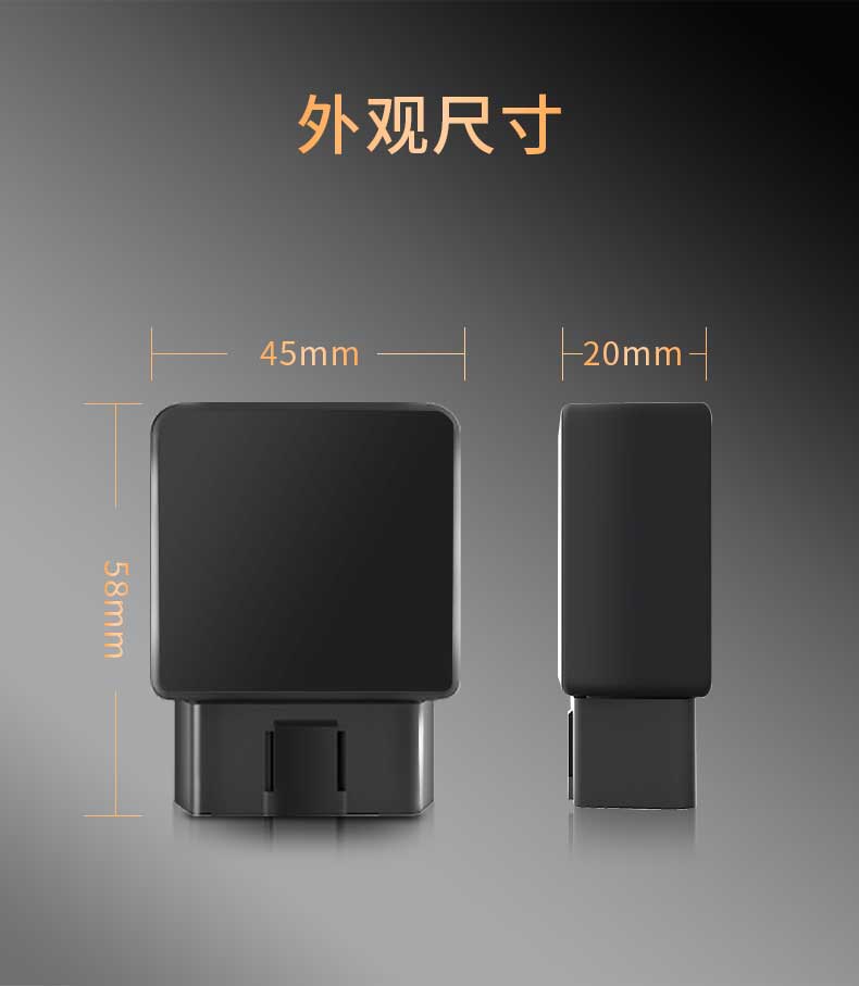 C005即插即用汽车故障诊断obd 4g gps定位器