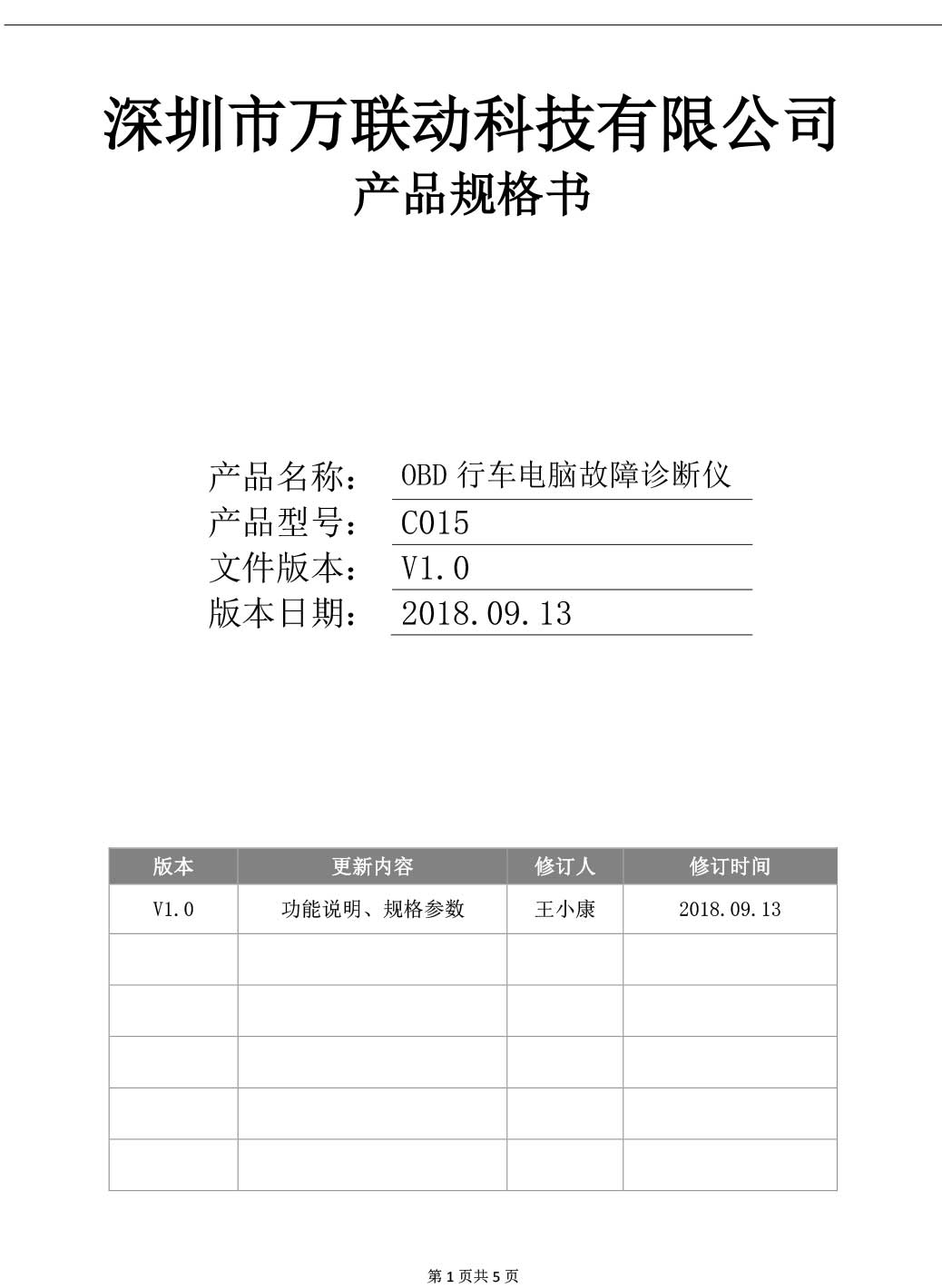 C015即插即用汽车故障诊断obd 2g gps定位器