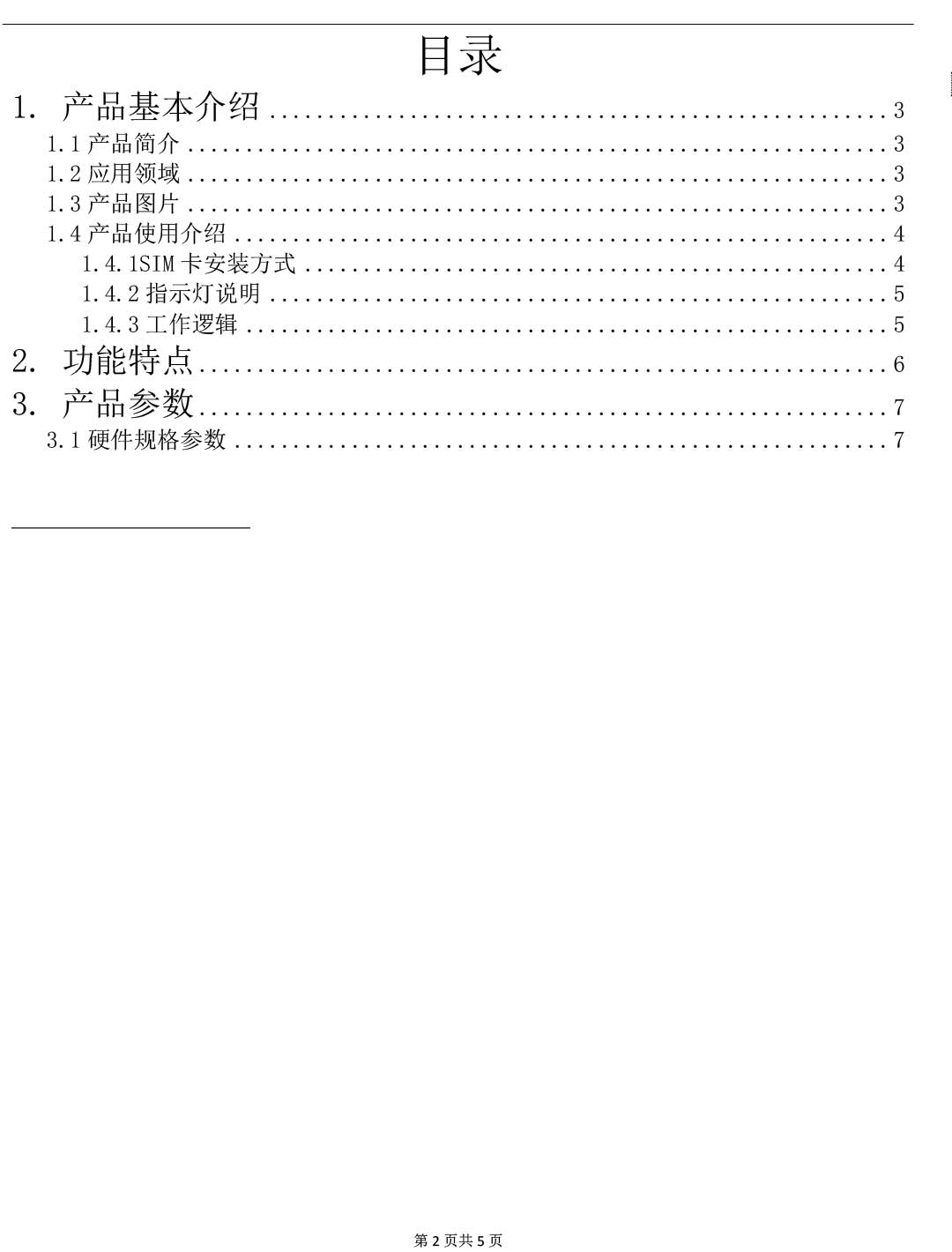 C015即插即用汽车故障诊断obd 2g gps定位器