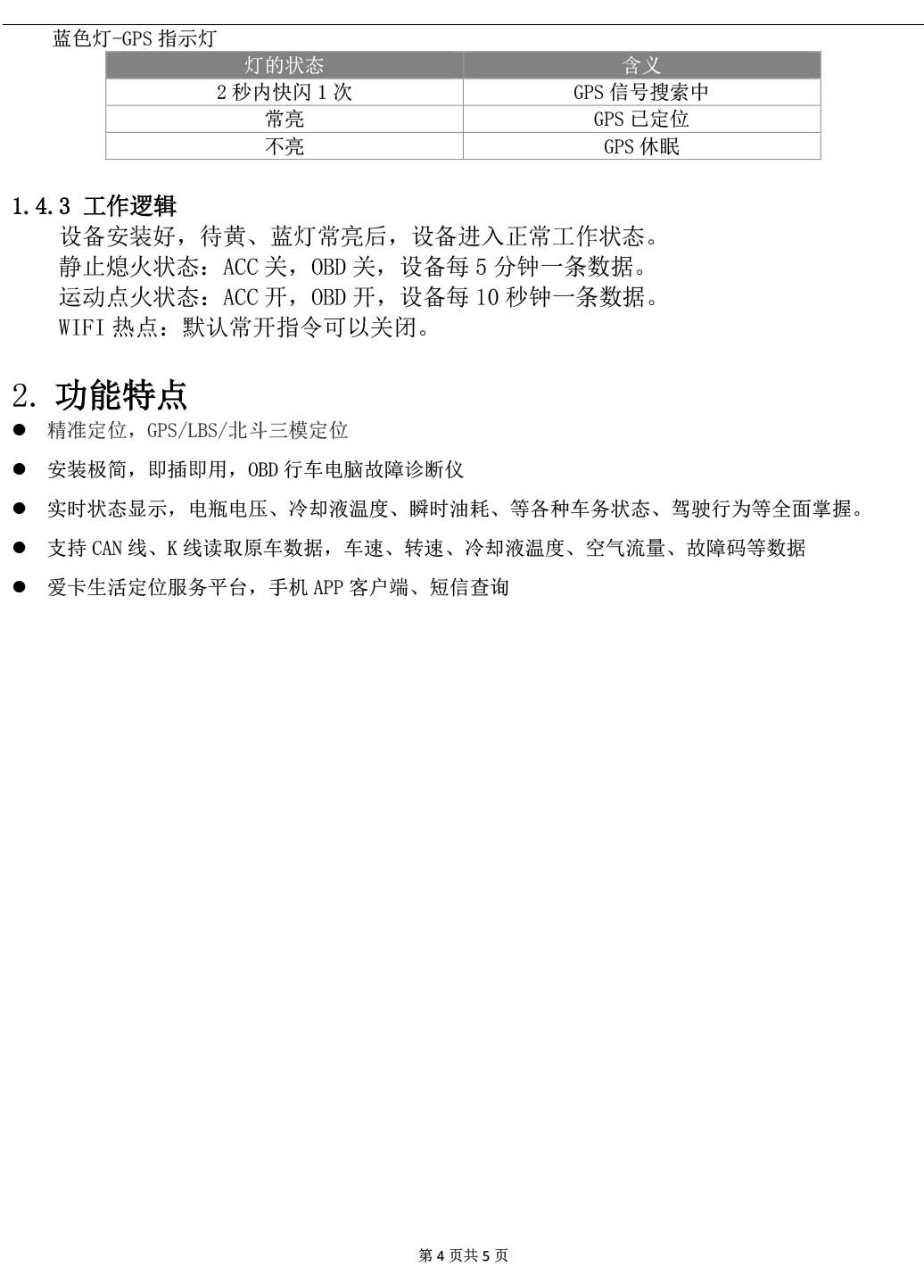 C015即插即用汽车故障诊断obd 2g gps定位器