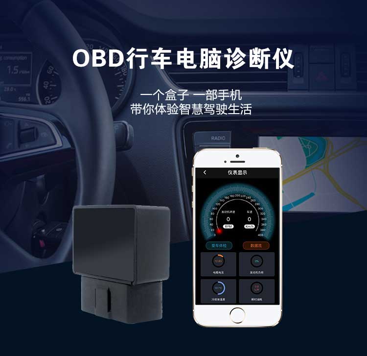 C015即插即用汽车故障诊断obd 2g gps定位器