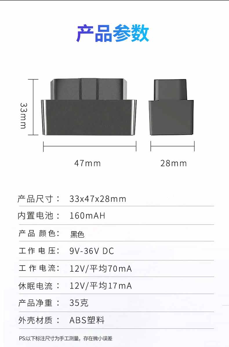 C028即插即用听音录音OBD车载4G GPS定位器