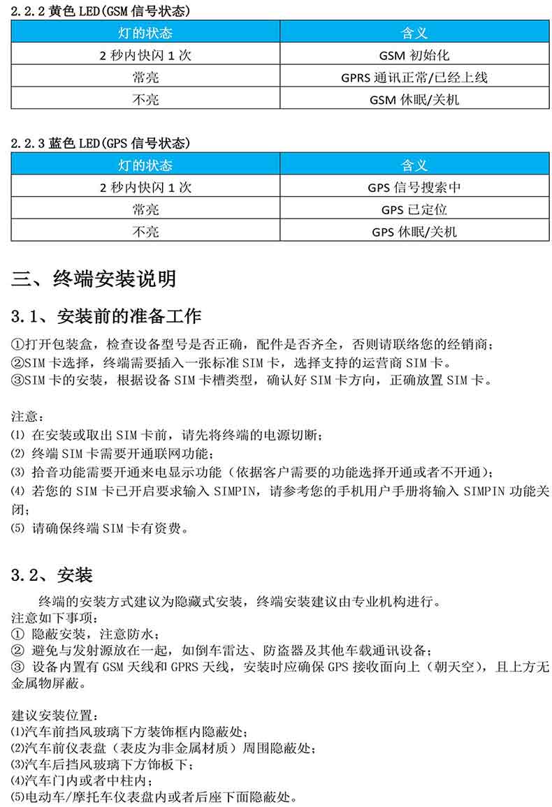 C006迷你机身断油断电4g gps定位器 