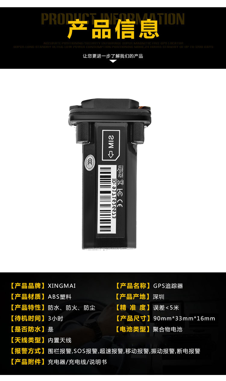 GT02 IP67防水2G定位器