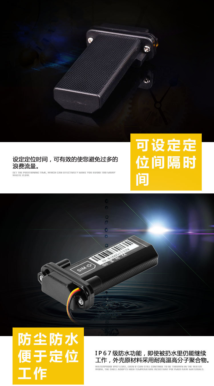 GT02 IP67防水2G定位器