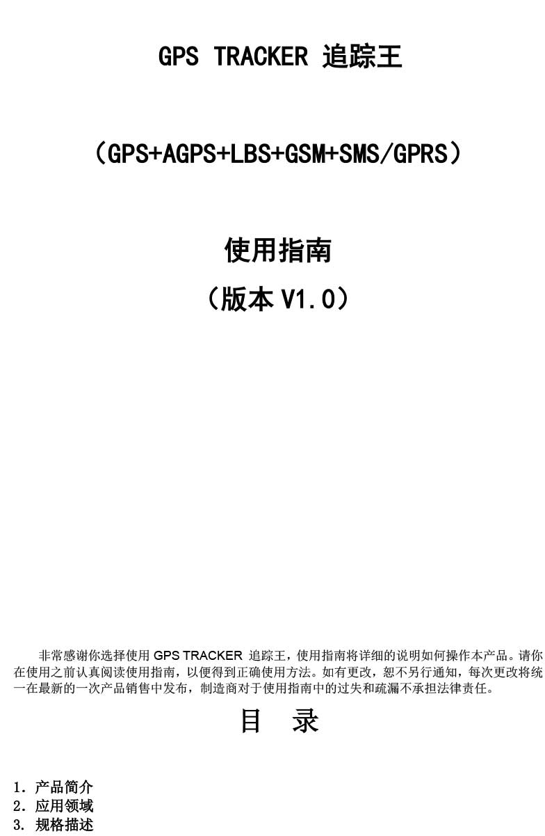 GT07-10000mAh强磁无线免安装远程听音GPS定位器