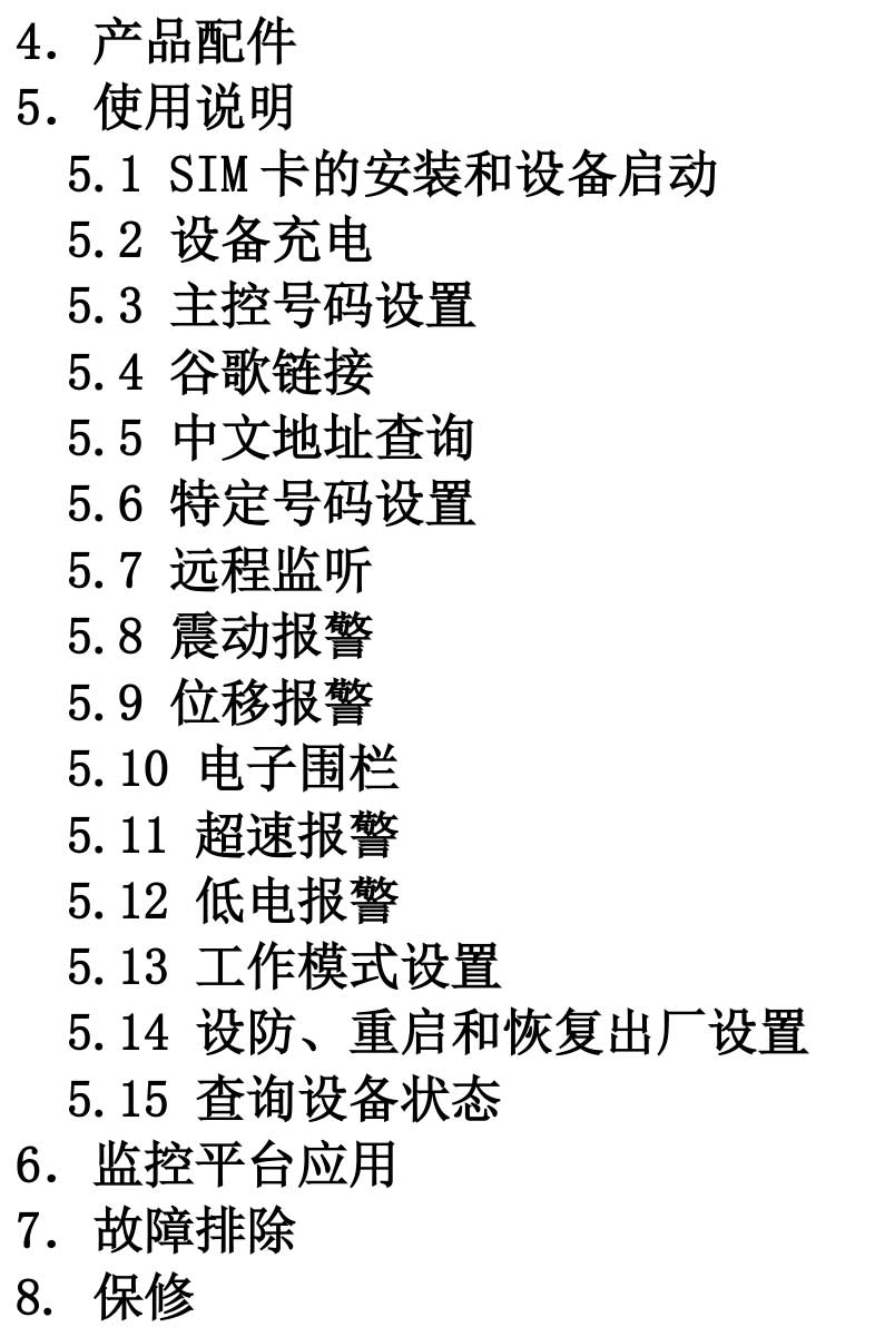 GT07-10000mAh强磁无线免安装远程听音GPS定位器