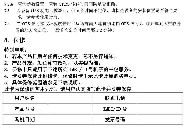 GT07-10000mAh强磁无线免安装远程听音GPS定位器