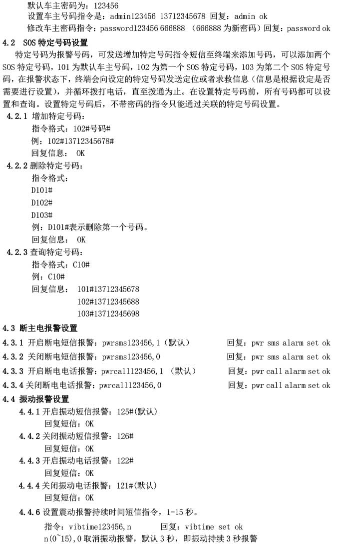 GT08D即插即用远程听音obd 4G gps定位器