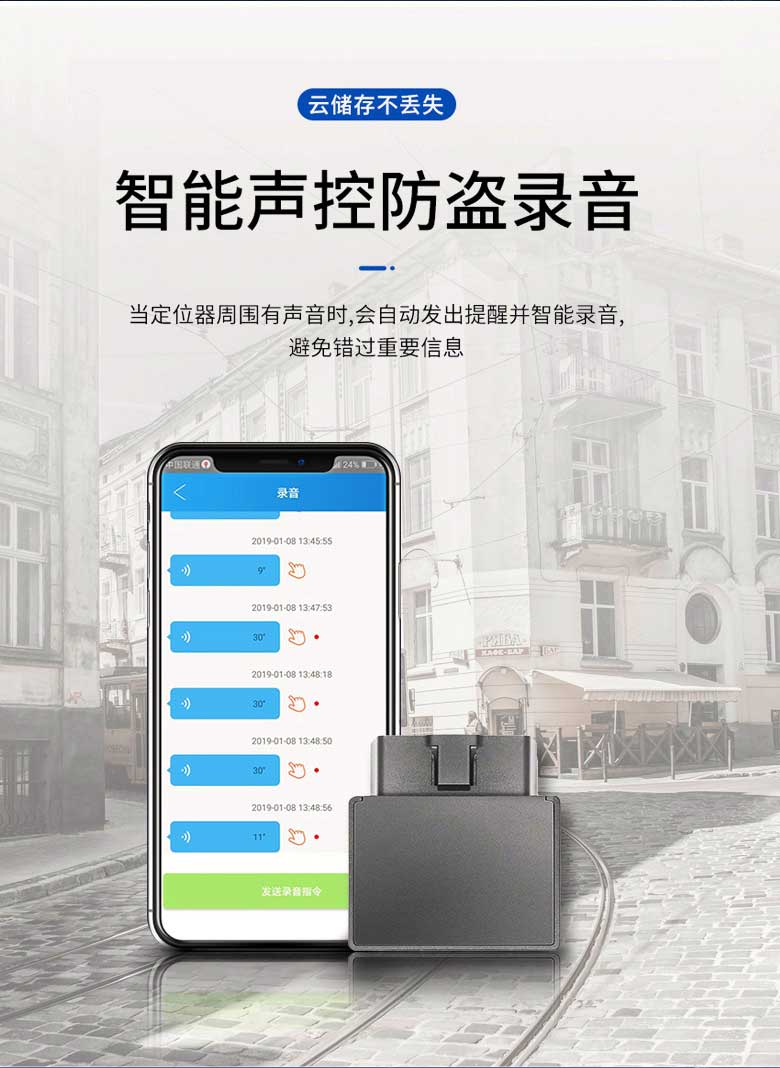 GT08D即插即用远程听音obd 4G gps定位器