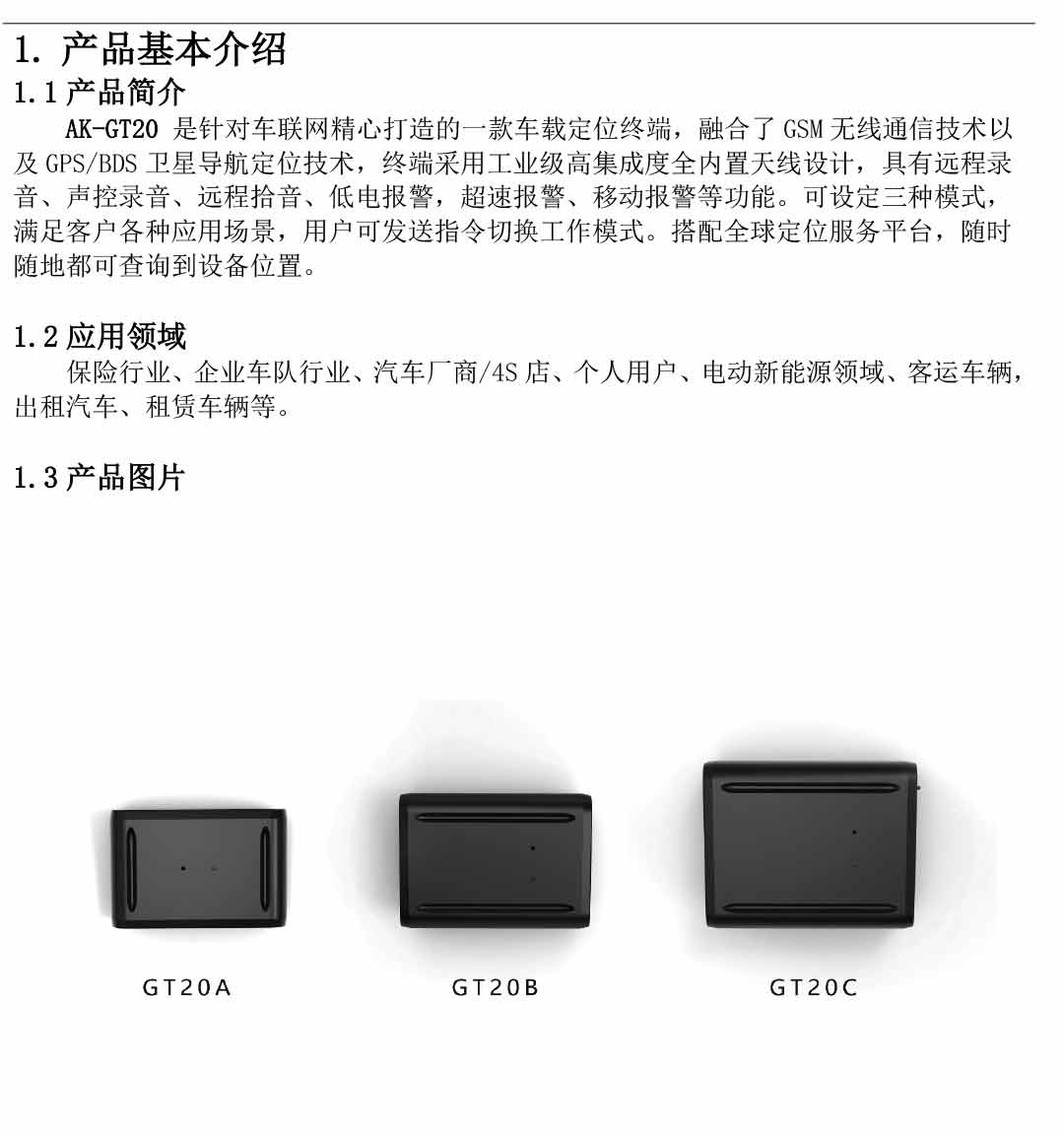 GT20B-3000mAh强磁无线免安装远程听音GPS定位器