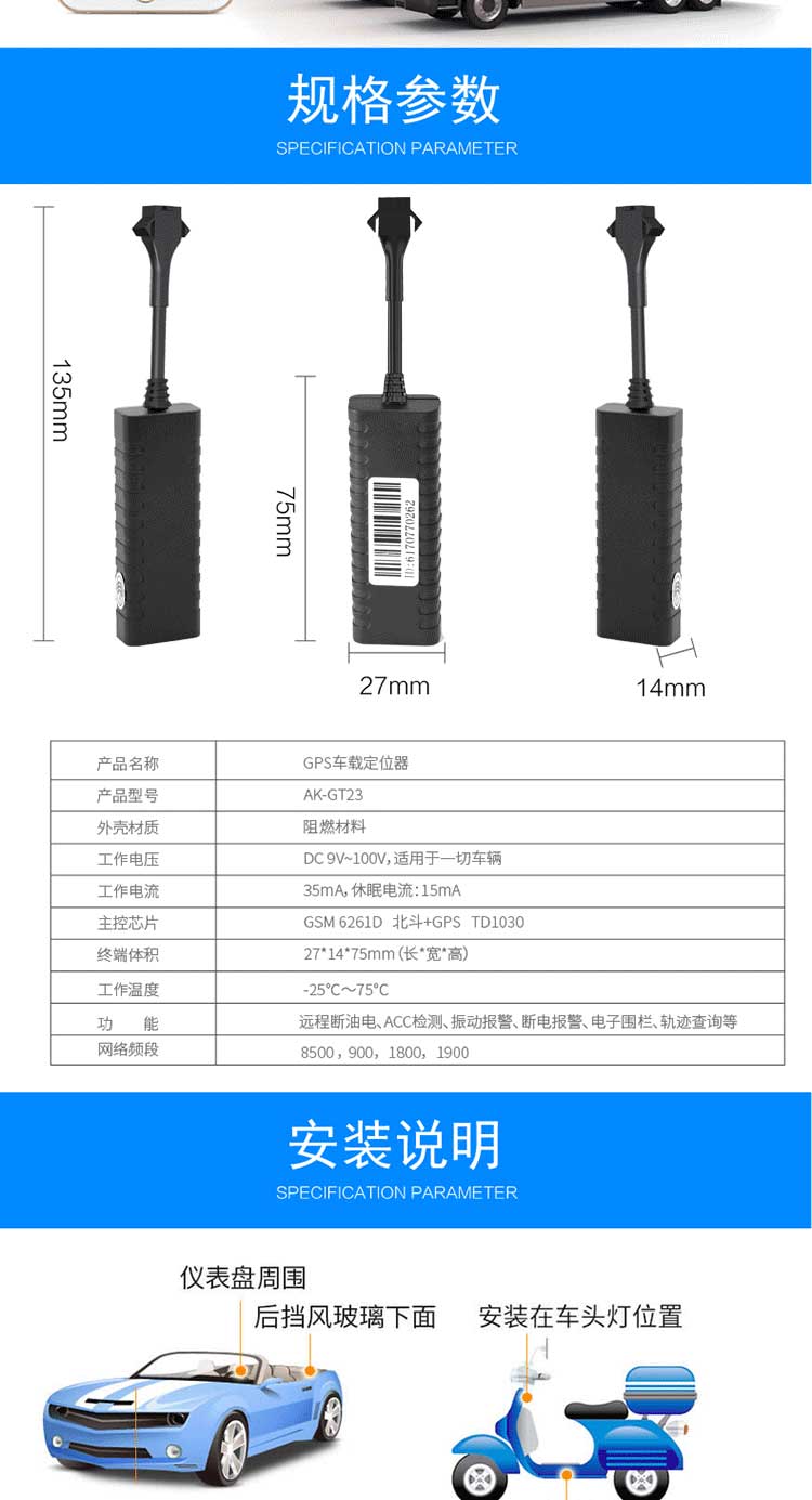 GT23断油断电ACC检测迷你2G gps接线定位器