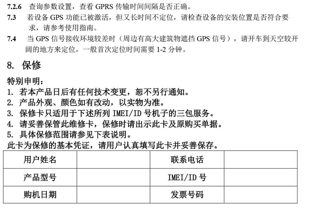 GT25-4G无线强磁8000mAH大容量GPS定位器