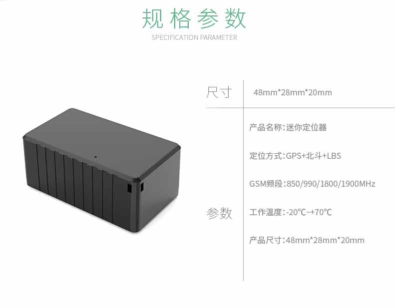 GT50-1000mAh强磁无线免安装远程听音GPS定位器