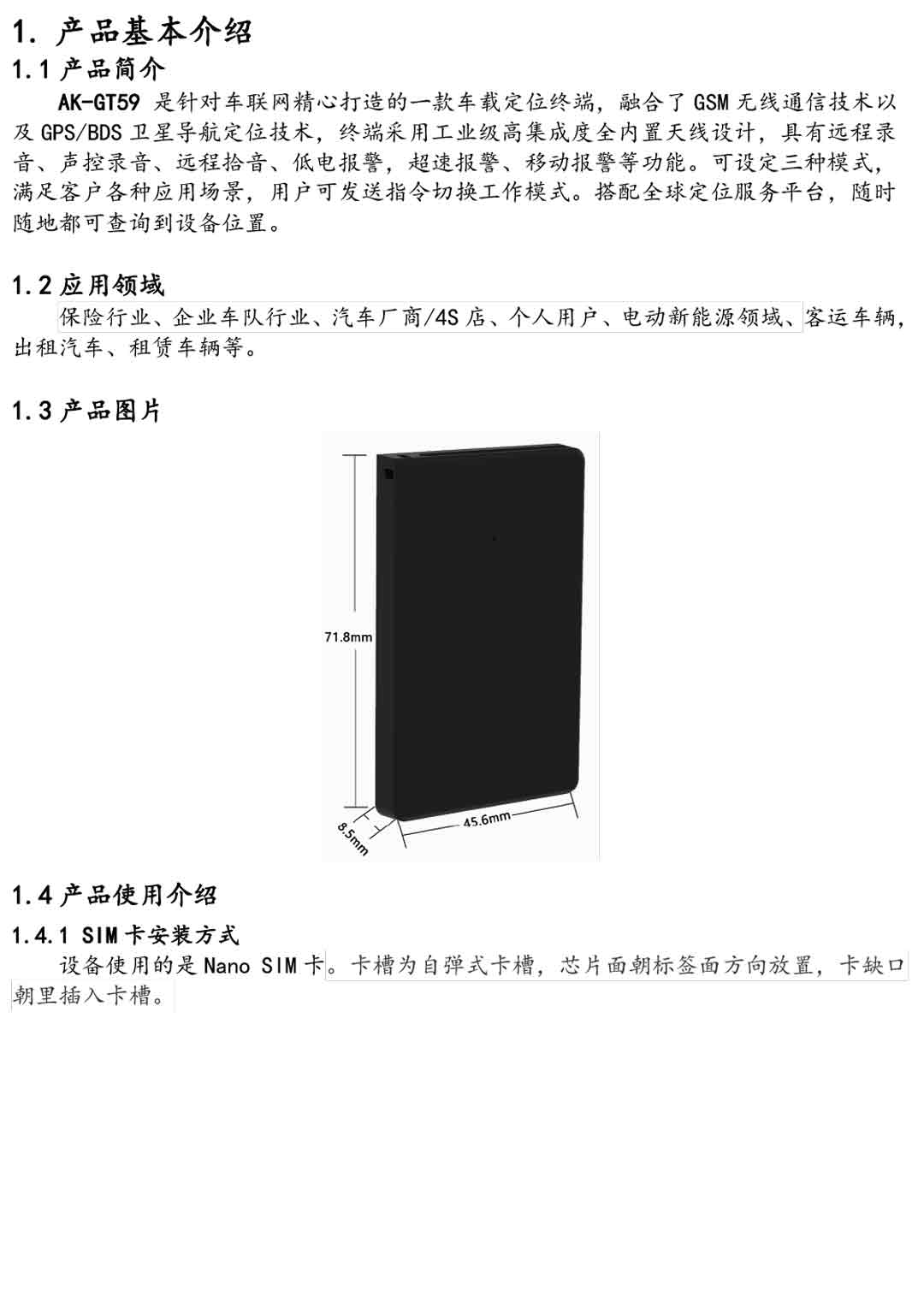 GT59超薄款卡片式无线GPS定位器