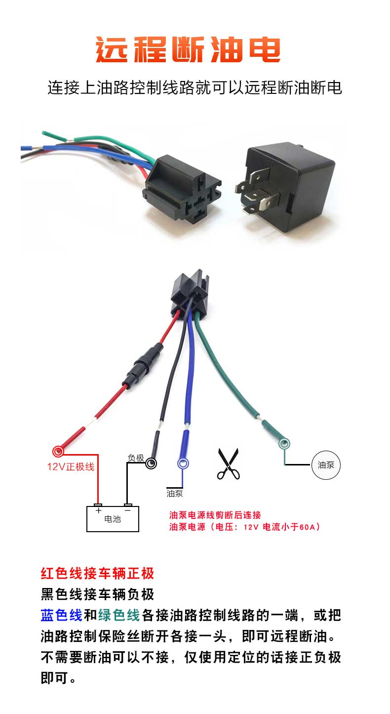 GT67断油断电迷你2G继电器型gps接线定位器