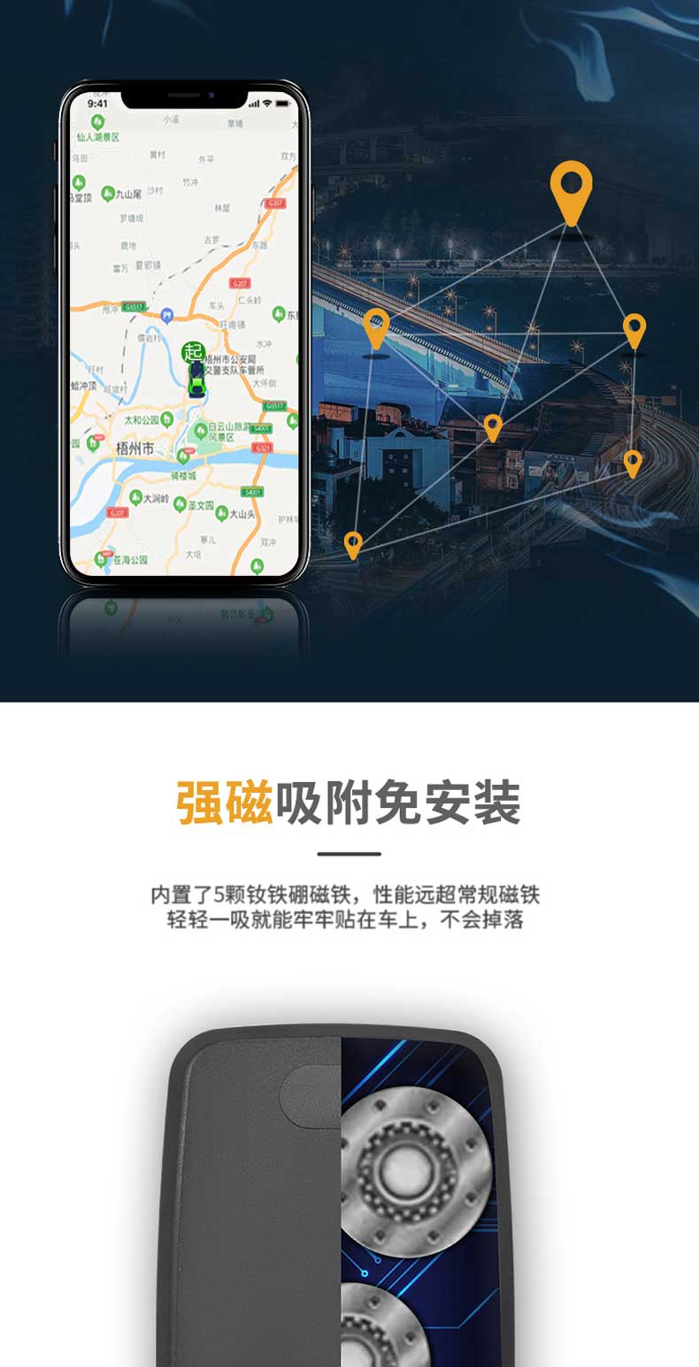 GT76-20000mAh强磁无线免安装远程听音GPS定位器