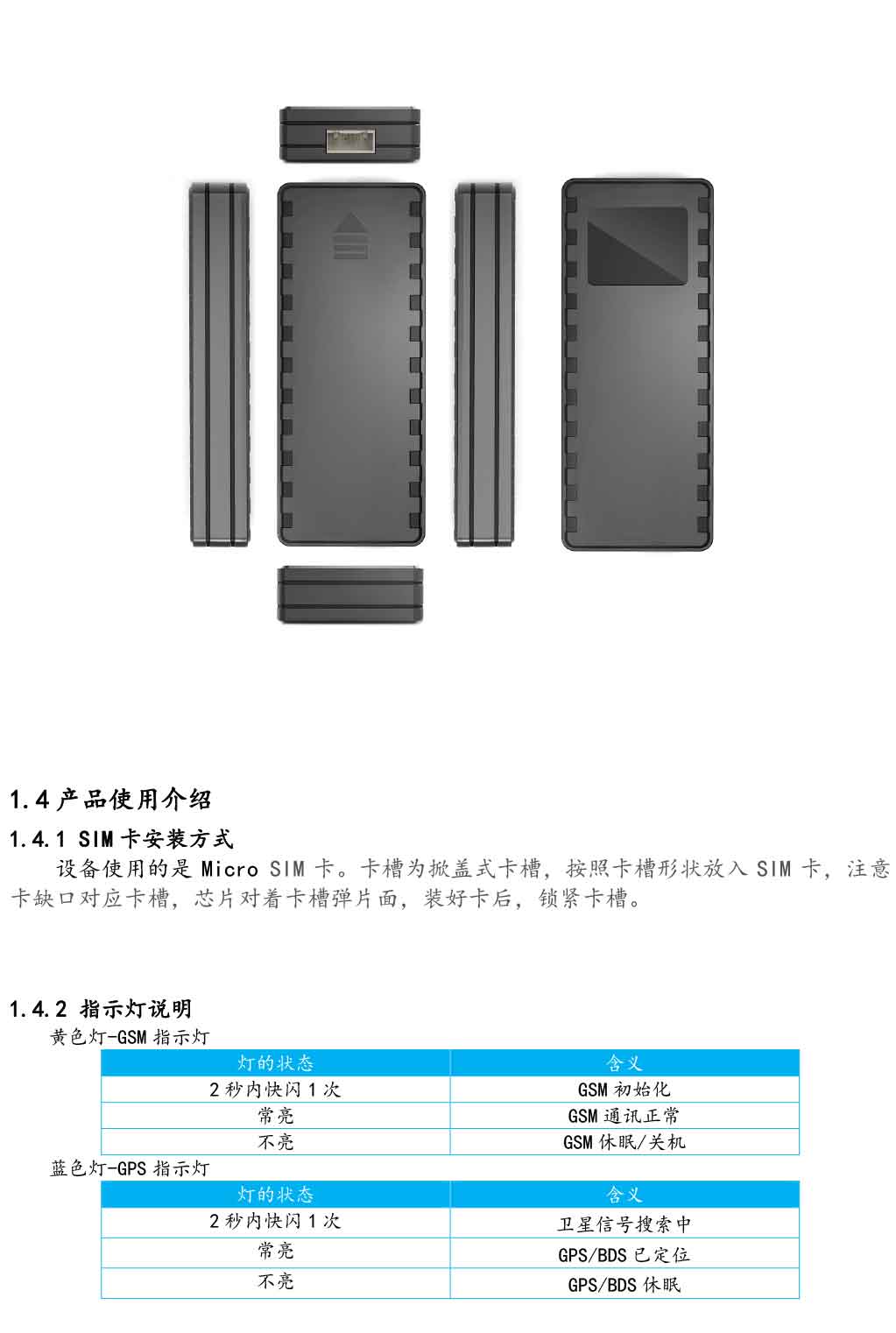 GT10-V8高性价比4G全网通断油断电gps接线定位器