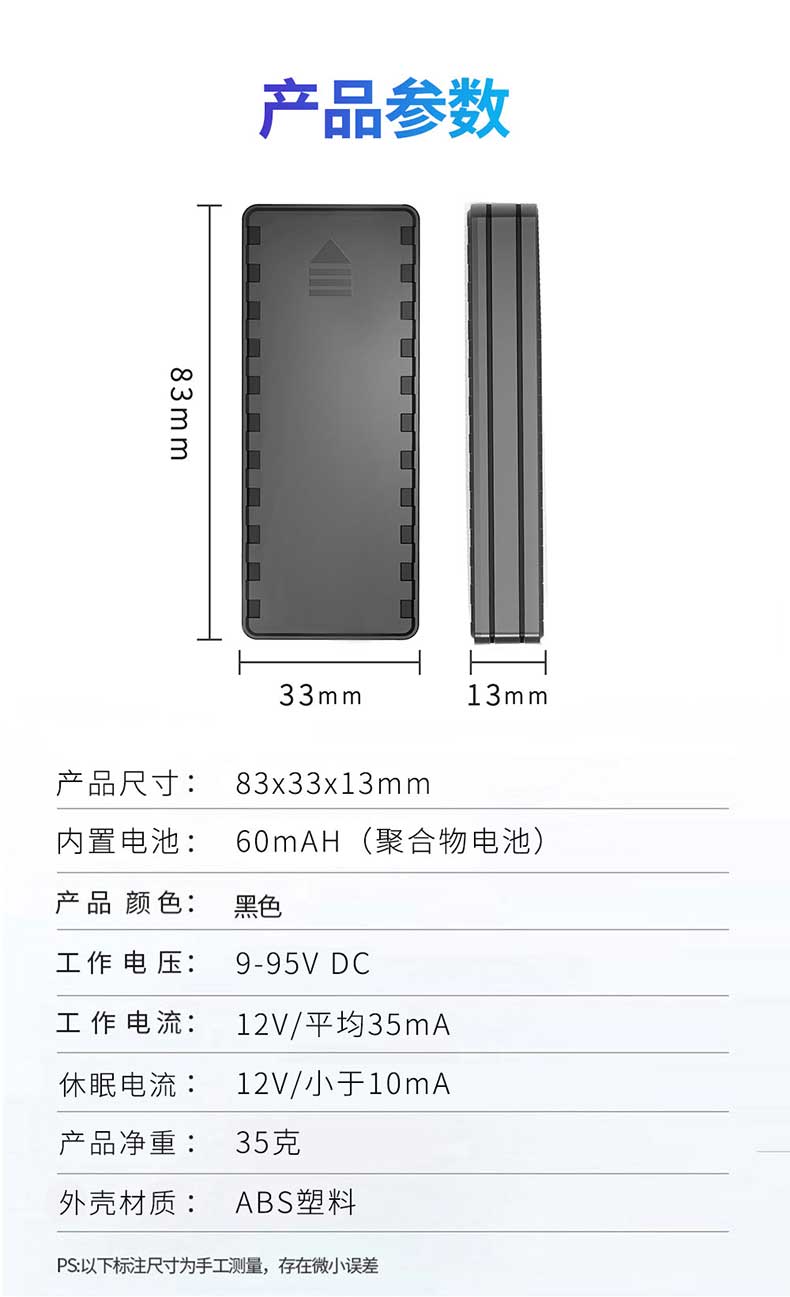 GT10-V8高性价比4G全网通断油断电gps接线定位器