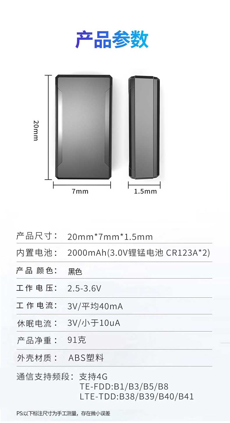 三年待机gps定位器